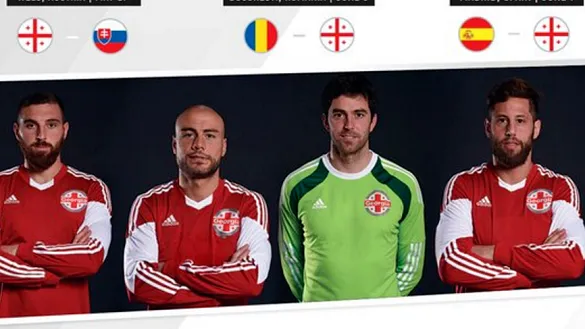 Georgia convocatoria